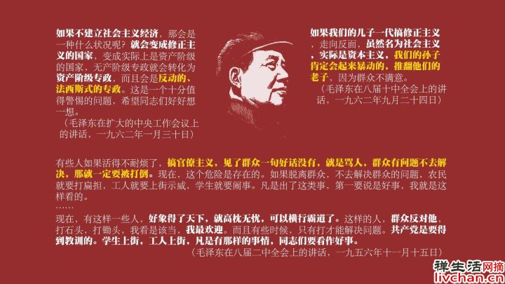 毛泽东一生中最大的敌人，就是官僚主义