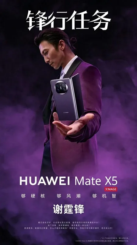 HUAWEI 消费者业务网站 Mate系列产品 HUAWEI 消费者业务网站 Mate系列产品