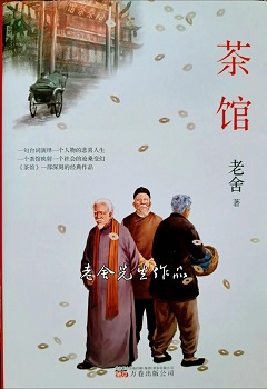 茶馆