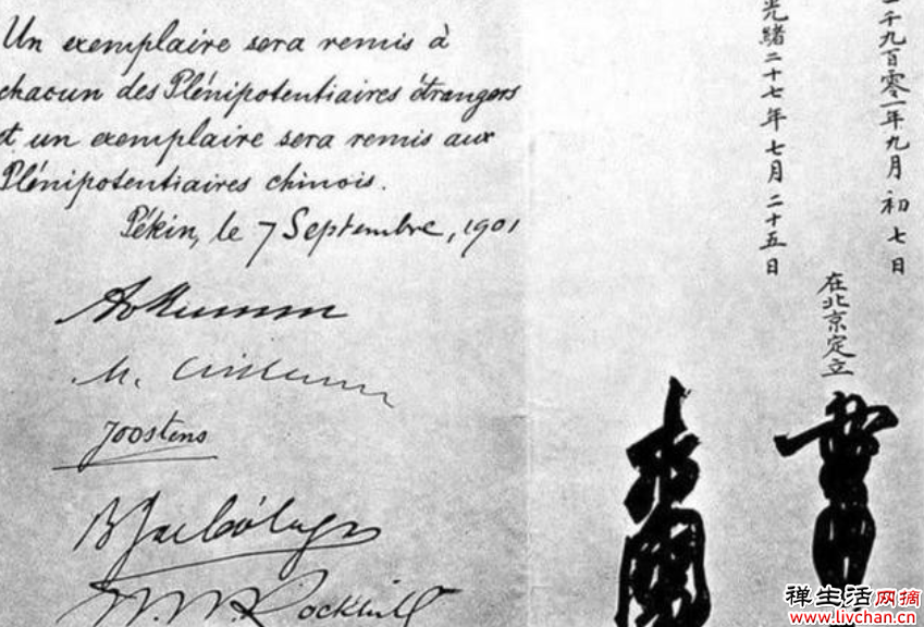 李鸿章签《辛丑条约》时，为何不签名字，只“画”了一个古怪的字符