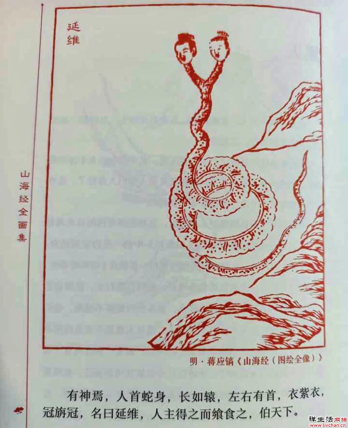 有个常用成语叫“虚与委蛇”，为什么“蛇”不读she而读yi？
