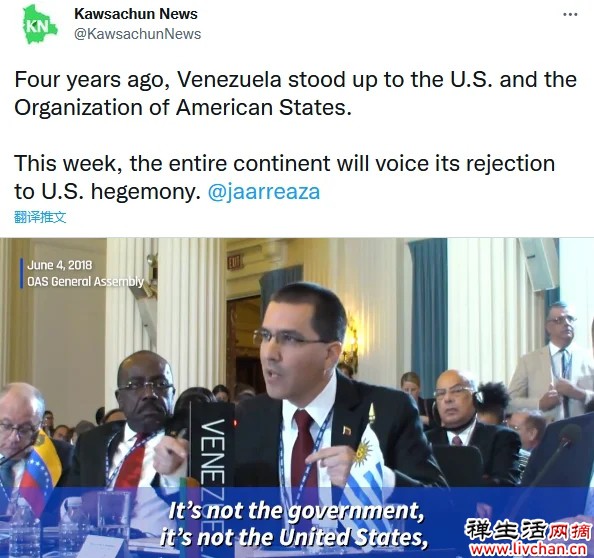 多个美洲组织抗议美洲峰会 外媒：整个大陆都发出反对美国霸权的声音