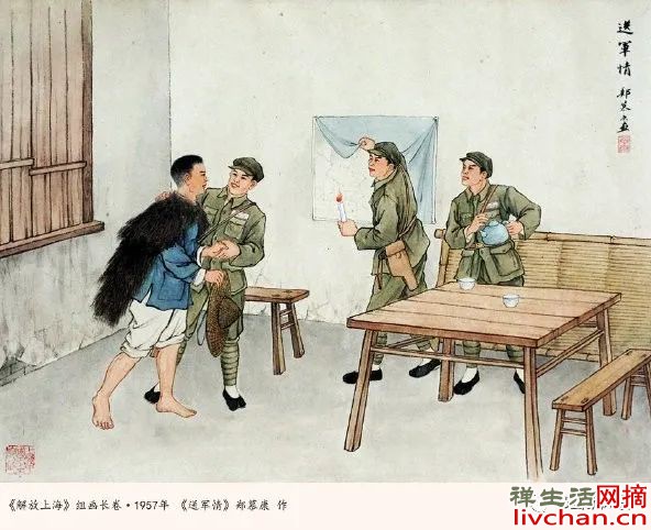 组画《解放上海》1957年