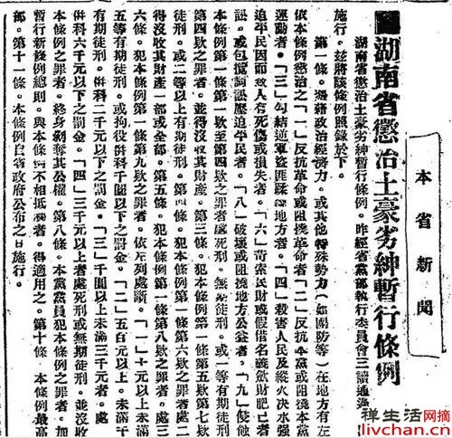 刘荣辉回忆毛委员“秋收起义”讲话、目睹黄公略牺牲：一位红军老战士的口述实录