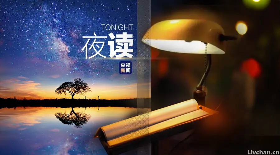 夜读丨如何长期坚持做一件事情？