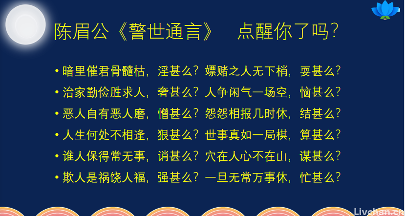 人生万事，不过这36问，直扎心头 ，点醒您了吗？