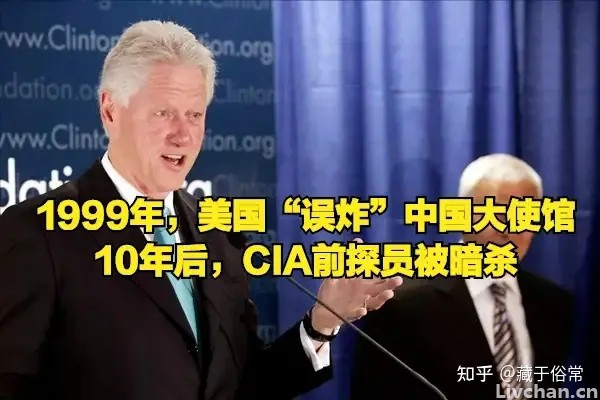 美国“误炸”中国驻塞尔维亚大使馆主谋10年后被枪杀