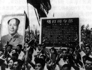 毛泽东传 第十七章 乌托邦的愤怒（1965—1969） 第十七章（3）