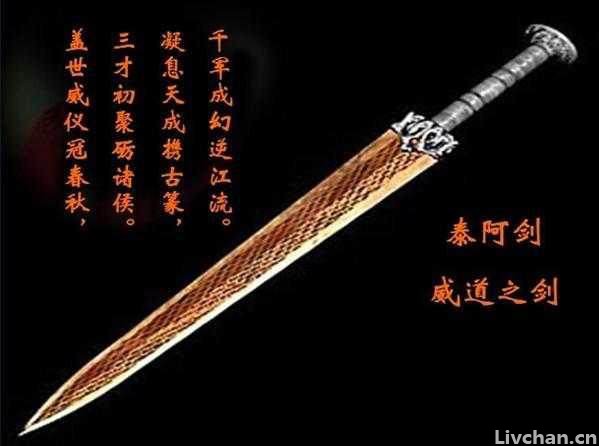 中国古代十大名剑都有哪些帝王拥有？现今又在何处？