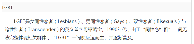 中国有56个民族，可美国却有97个性别