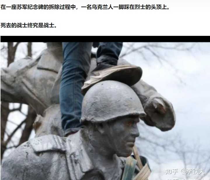 捣毁、玷污名人塑像这类事情，在乌克兰已经发生很久了。