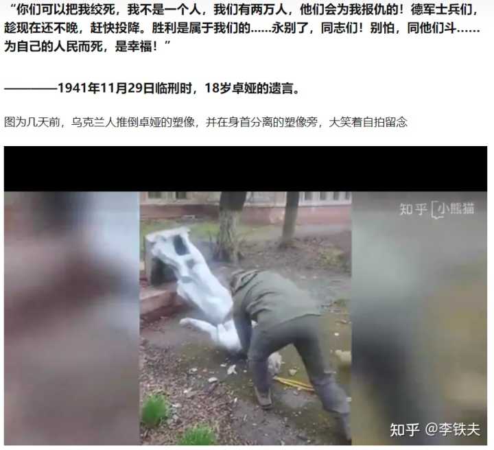 捣毁、玷污名人塑像这类事情，在乌克兰已经发生很久了。