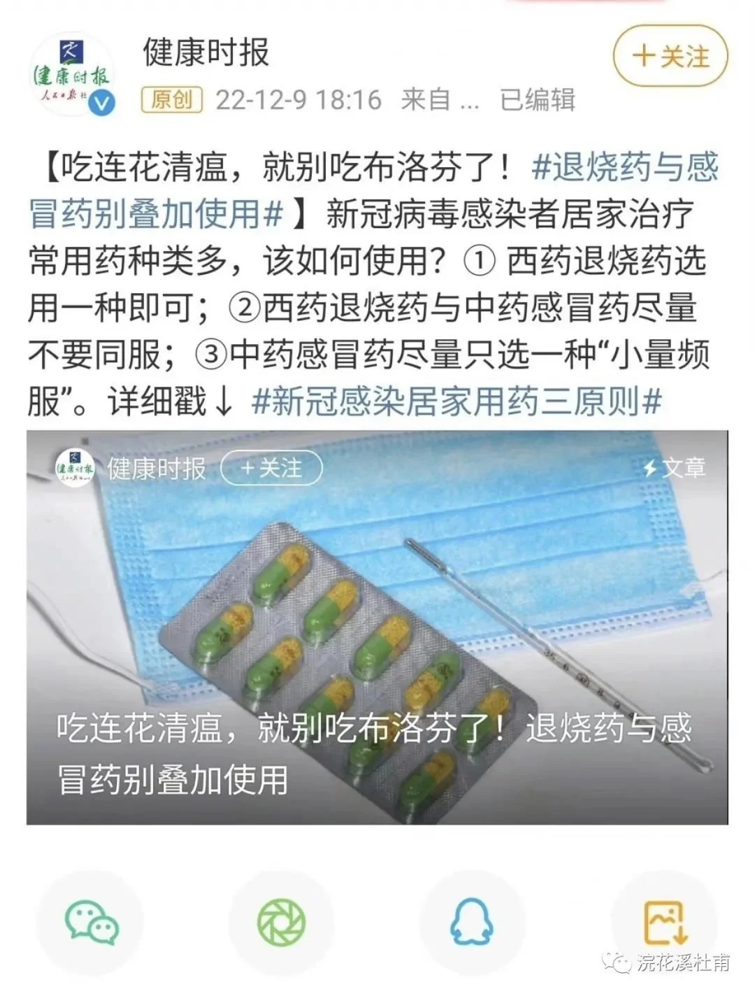 以岭药业股价连跌后称连花清瘟可与布洛芬联用，也止不住股价继续跌停