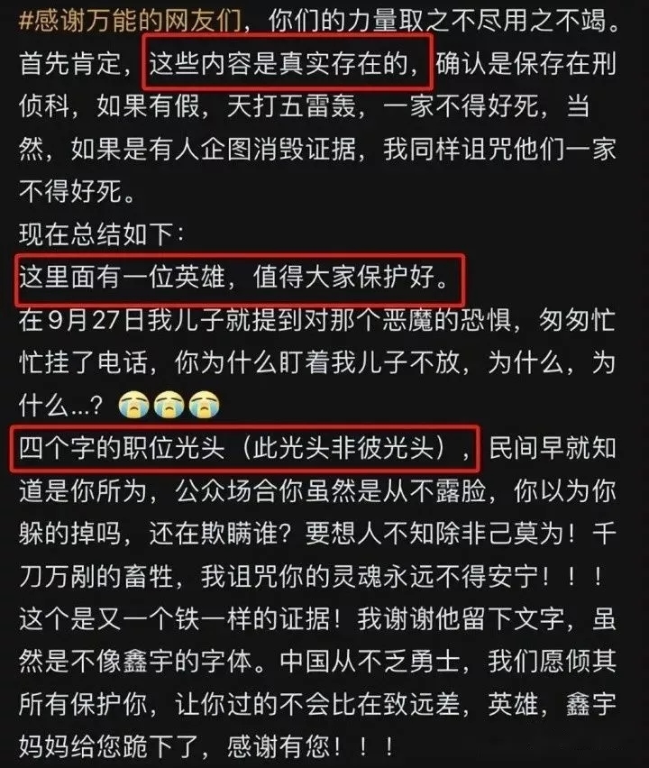 胡鑫宇事件背后的可怕内幕真相，致远中学还藏着哪些不为人知的秘密？