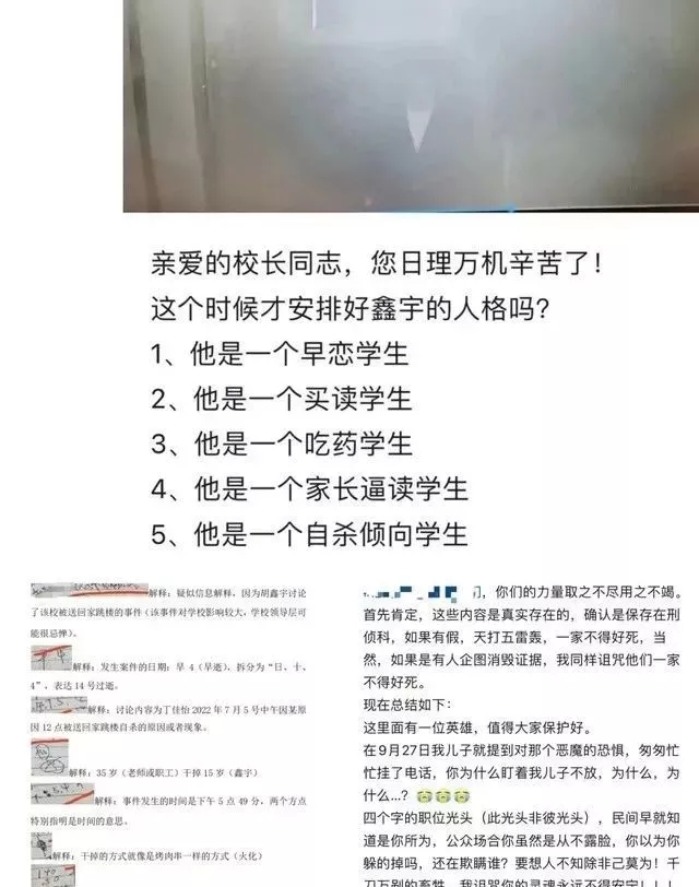 胡鑫宇事件背后的可怕内幕真相，致远中学还藏着哪些不为人知的秘密？