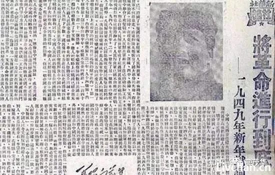 毛主席1949年亲自撰写的新年献词《将革命进行到底》