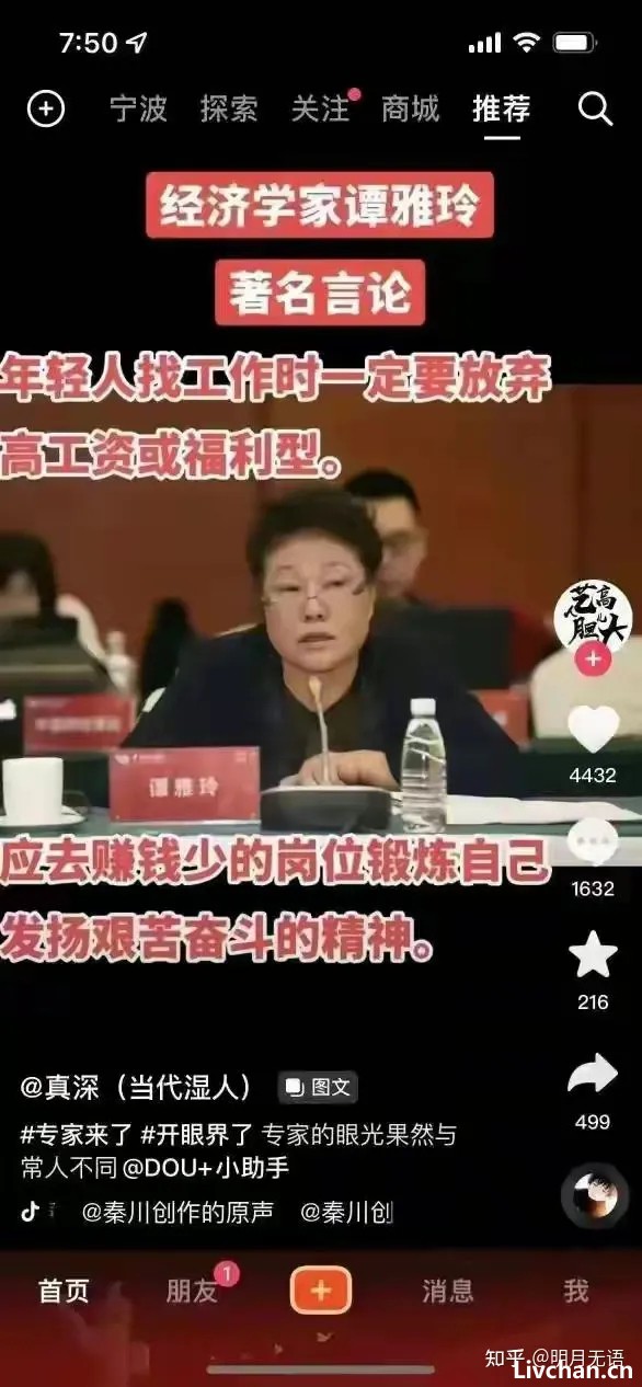 专家为什么挨骂？从毛主席的著作中去找答案！