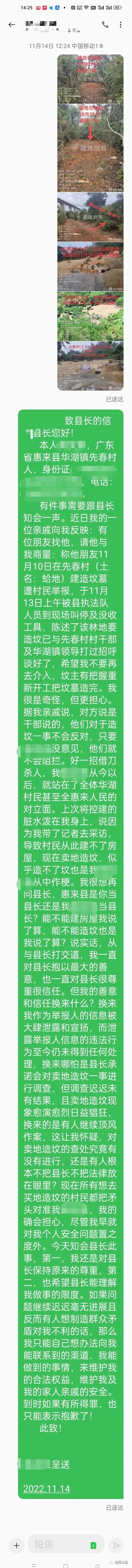 他向县长举报了“卖地造坟”，很快事主电话“求情”……