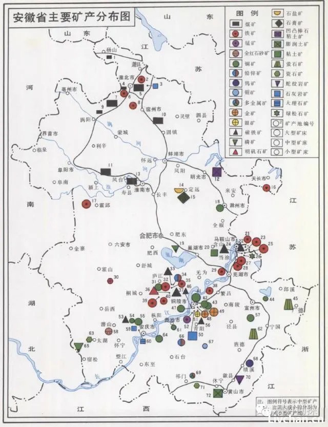 收藏！超全！全国各省矿产资源分布图大全