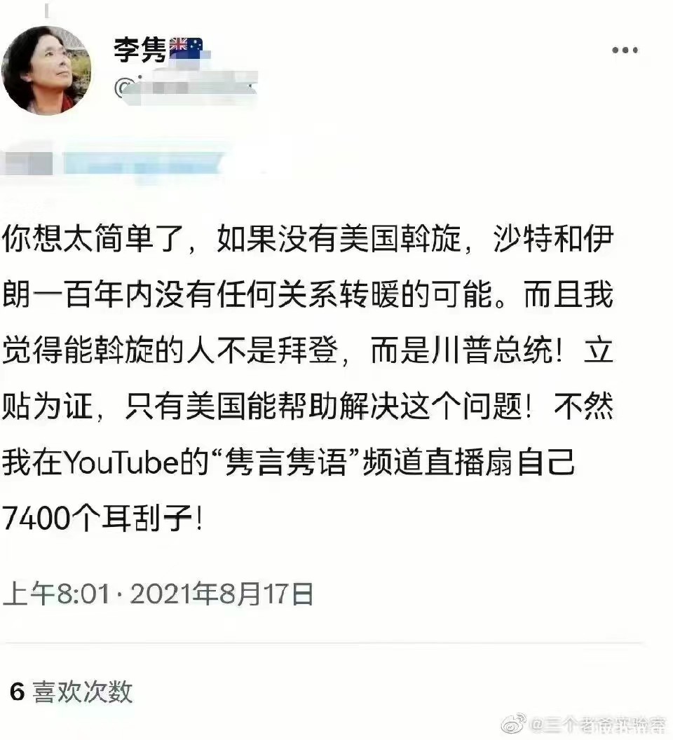 网事如风：2023年3月网事月报