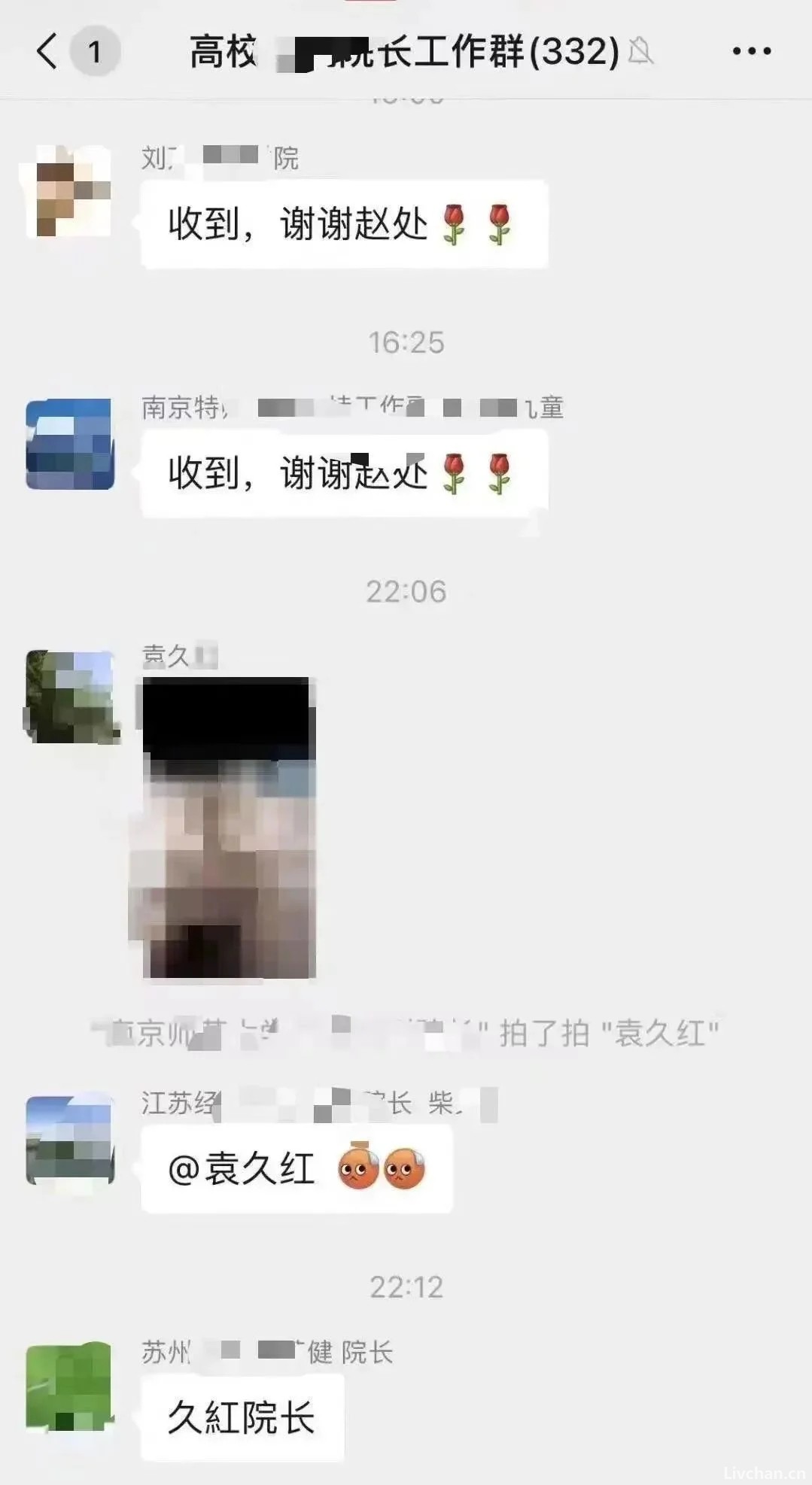 袁院长和色情图的笑话，不怪手滑