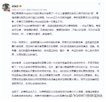 胡锡进，到了该闭嘴的时候了