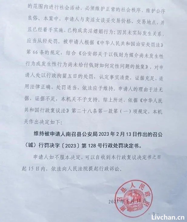 大学生约嫖后拒绝发生性关系仍被拘留，河南警方回应：依法依规