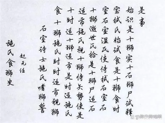 瞿秋白提议将汉字拉丁化,赵元任写下96字奇文反驳,全文一个读音 瞿秋白提议将汉字拉丁化,赵元任写下96字奇文反驳,全文一个读音