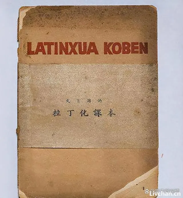 瞿秋白提议将汉字拉丁化,赵元任写下96字奇文反驳,全文一个读音 瞿秋白提议将汉字拉丁化,赵元任写下96字奇文反驳,全文一个读音