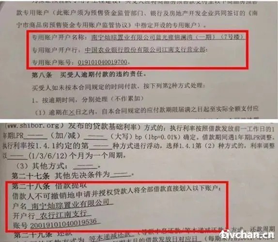 北青深一度：房子烂尾，女子停交房贷上黑名单：老百姓是为一口饭而活，不是为征信