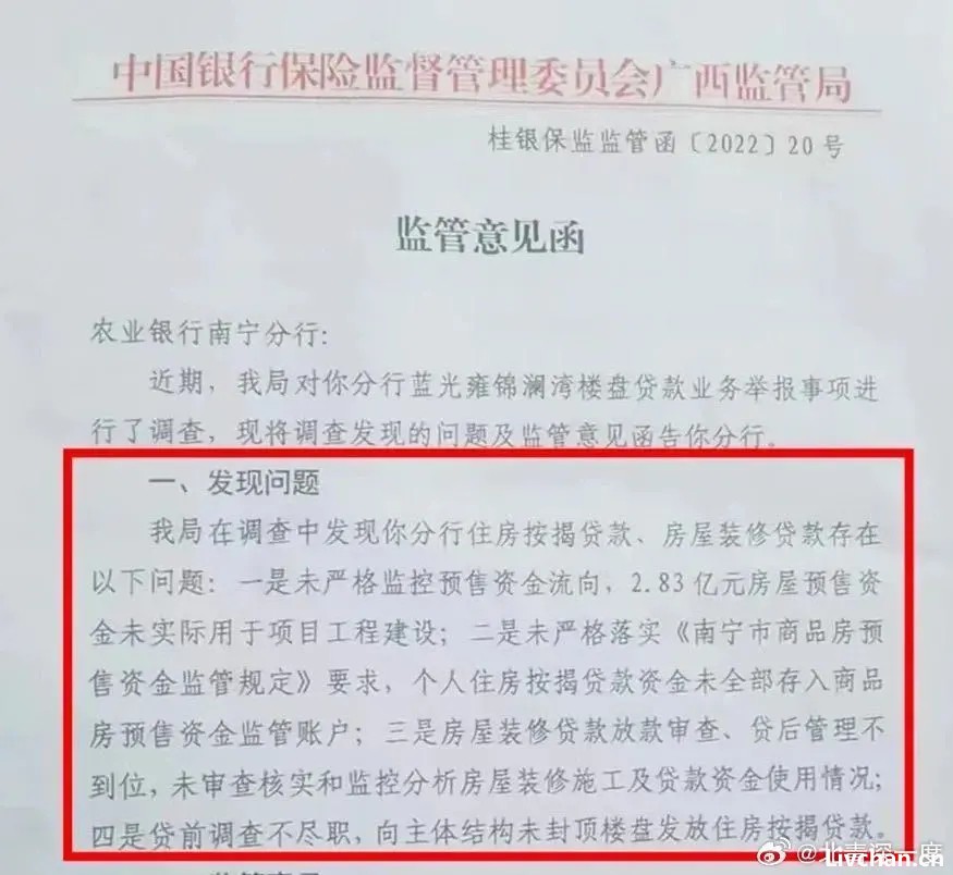 北青深一度：房子烂尾，女子停交房贷上黑名单：老百姓是为一口饭而活，不是为征信