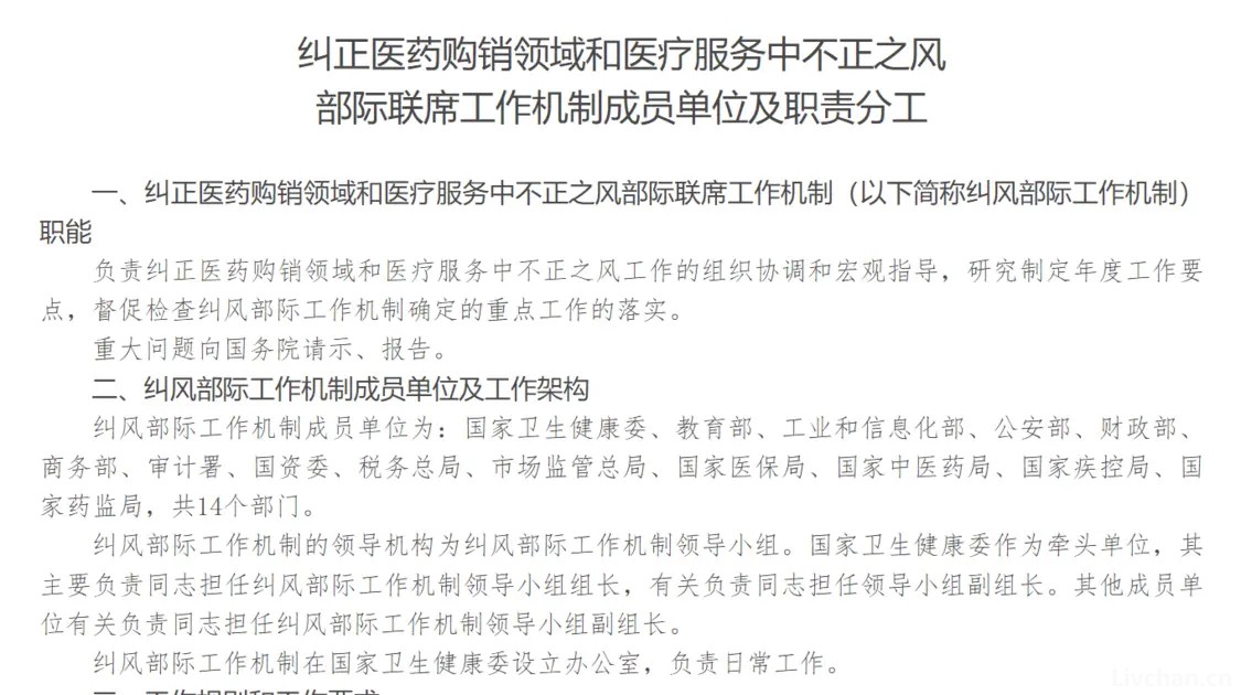 回扣高达50%，反腐风暴能否终结医疗暴利时代？