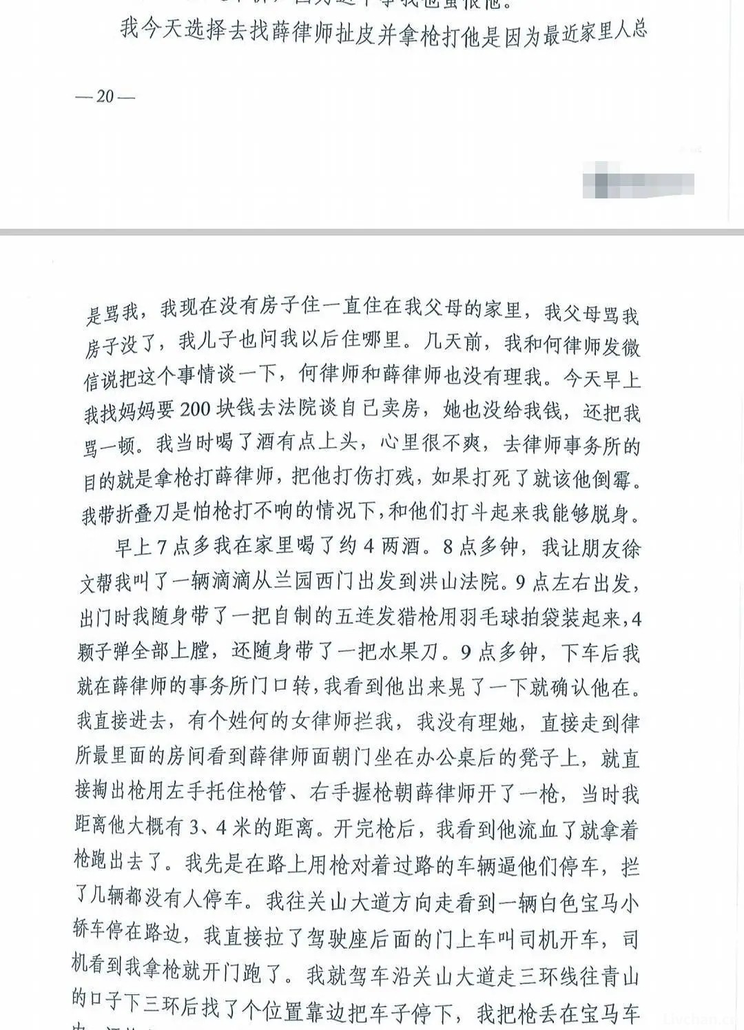 起底武汉律师被枪杀案主犯：赌毒缠身多年，曾开卡宴去买枪