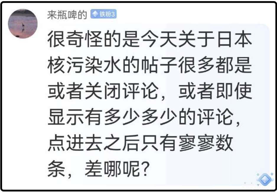 敌对势力操控中国的正义网民话语权——郎言志：“不许批评日本”