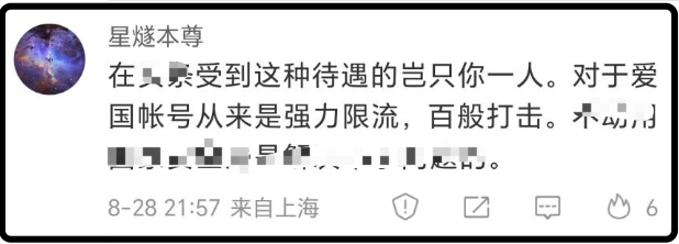 敌对势力操控中国的正义网民话语权——郎言志：“不许批评日本”