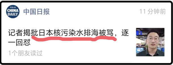 中国的部分网络平台被敌对势力收买——郎言志：“不许批评日本”