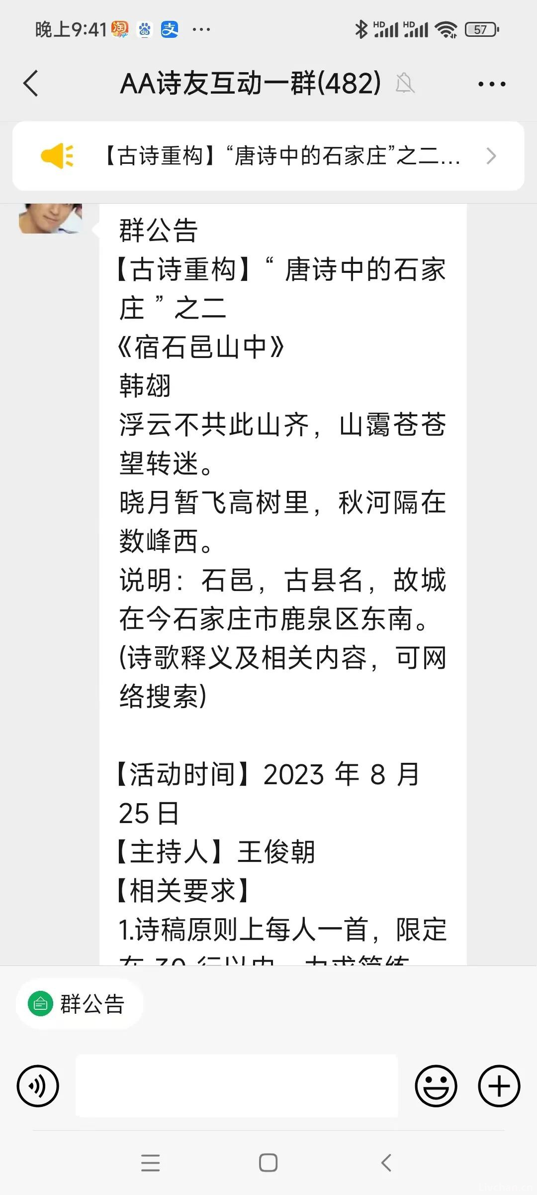 刀郎背后浮现"作家军团"，石家庄堪称"重构第一城"