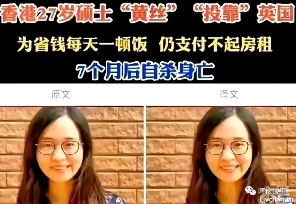 港独分子何依琼被英国抛弃后自杀，生前多次辱华