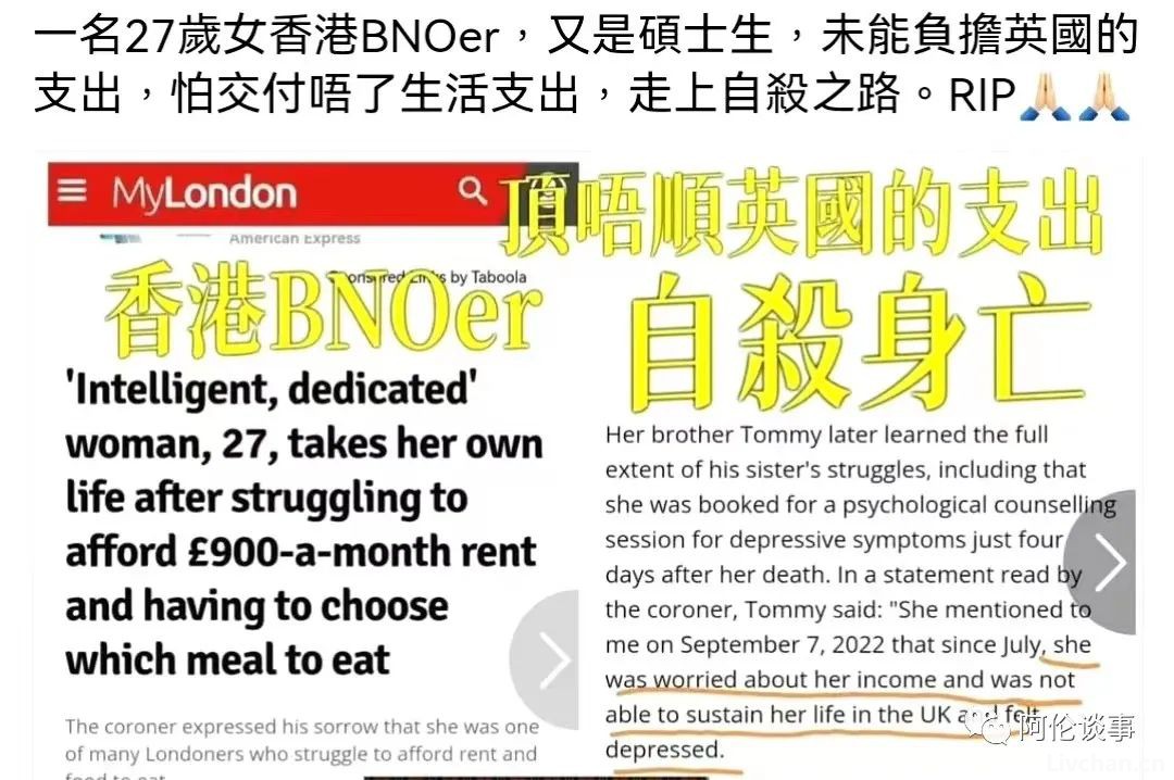 港独分子何依琼被英国抛弃后自杀，生前多次辱华