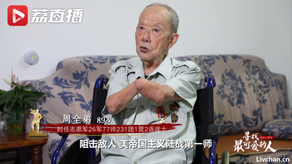 长津湖之战，志愿军战士宁可冻死也绝不后退！为了伏击敌人，他们化作战场上永恒的丰碑！