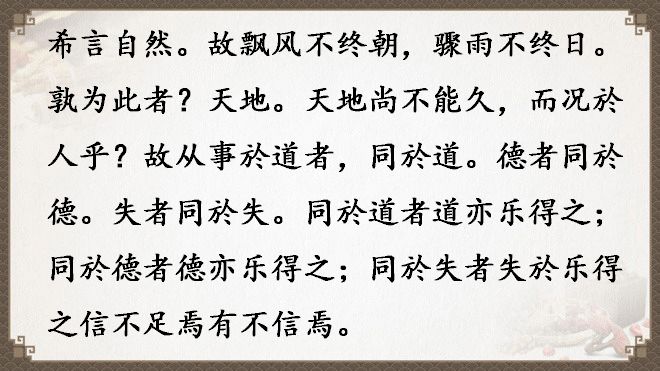 《道德经》全文诵读及译文