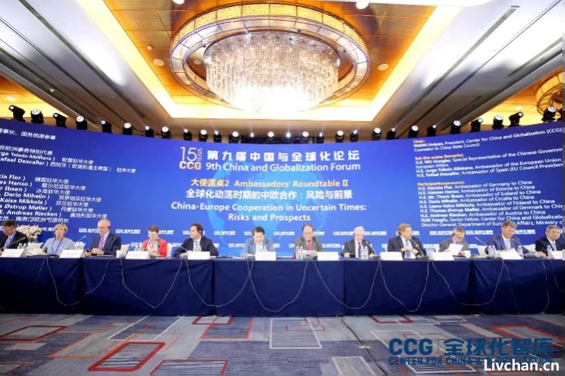 第九届中国与全球化论坛——吴红波反问欧洲大使：知道律师和工程师的区别吗？