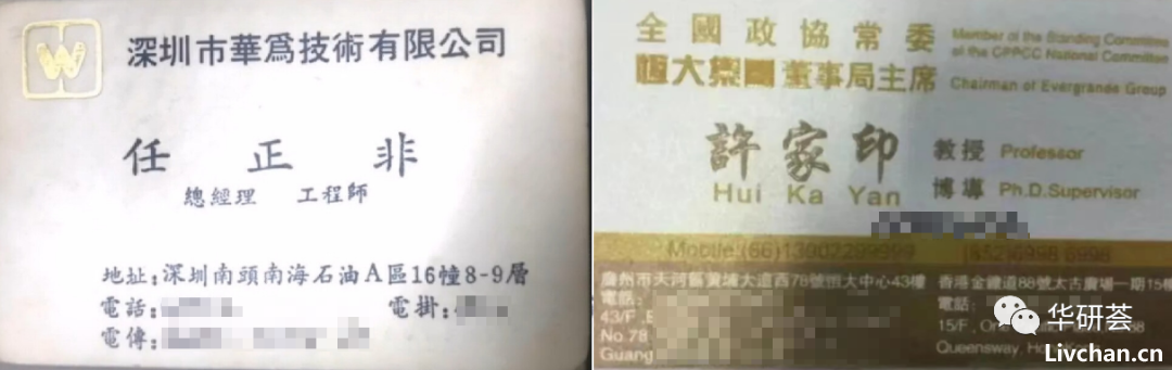 从任正非和许家印的4个对比，看华为和恒大现状的必然