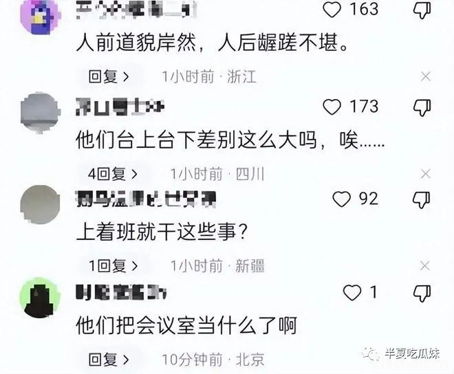 潍坊村书记和妇女主任不雅视频流出——那把承受压力的破椅子“劳苦功高”