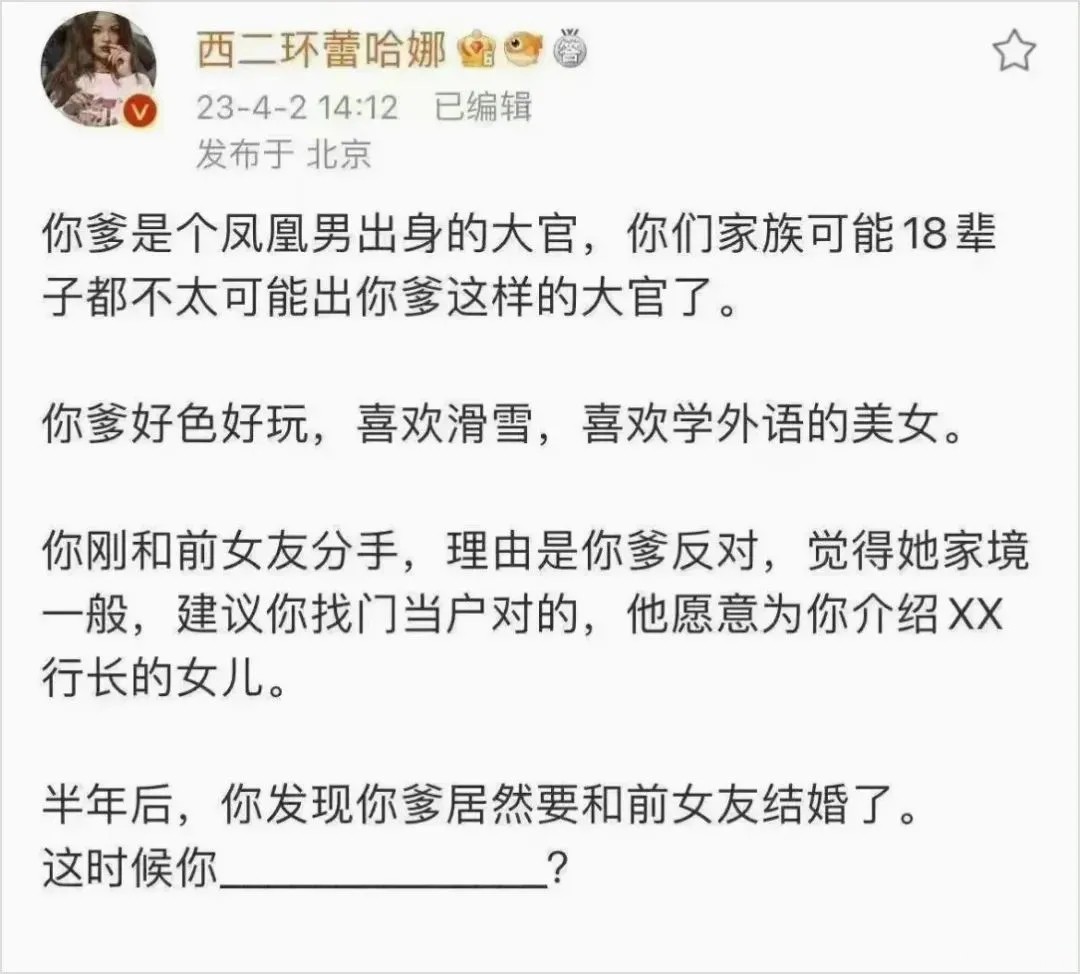 中国银行前董事长刘连舸风流韵事：娶了儿子女友！