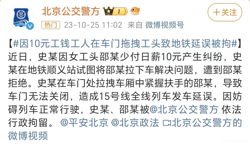 刷爆全网的北京地铁私密视频：摧毁一个成年人的体面，10块钱就够了！