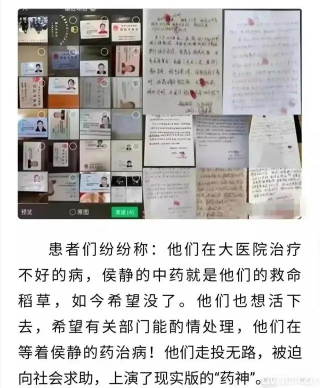 蹊跷的青岛中医侯某静案：第五纵队迫害中国中医，只为一个罪恶阴谋！