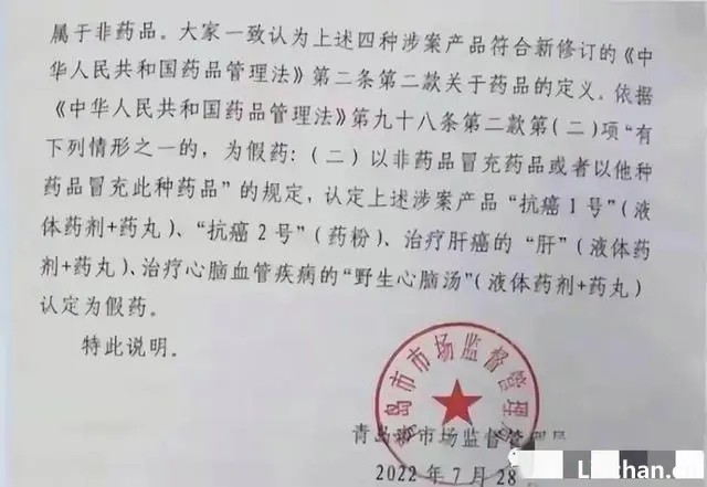 蹊跷的青岛中医侯某静案：第五纵队迫害中国中医，只为一个罪恶阴谋！