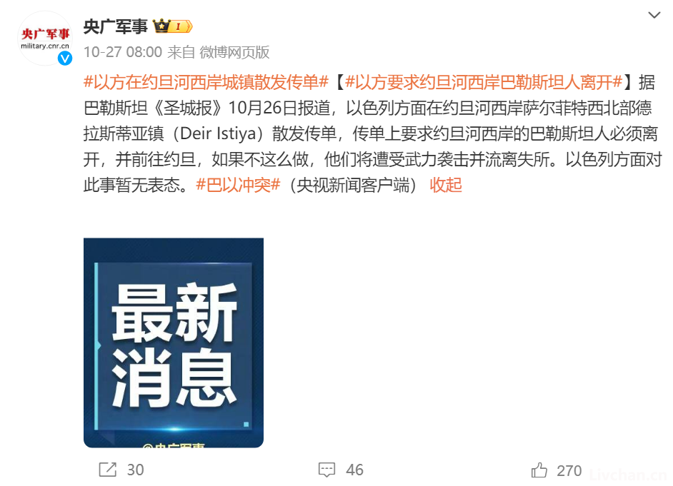 占豪时评丨以色列疯狂行动，中美却开始妥协，被坑最惨是欧盟！普京都笑开了花！