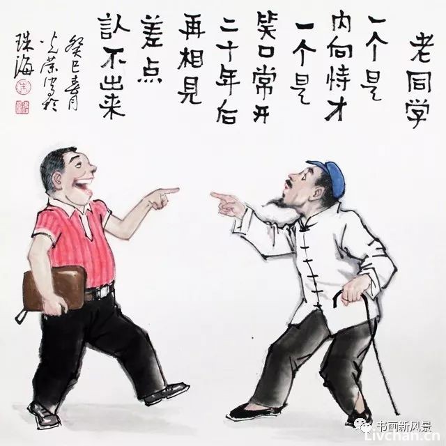 小漫画：退休顺口溜，太精辟了！